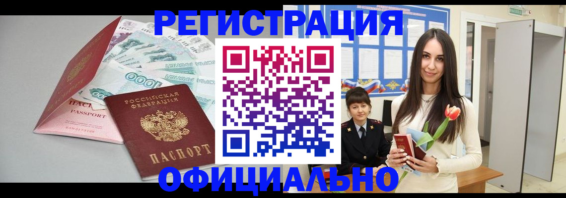 прописка поиск в Королёве