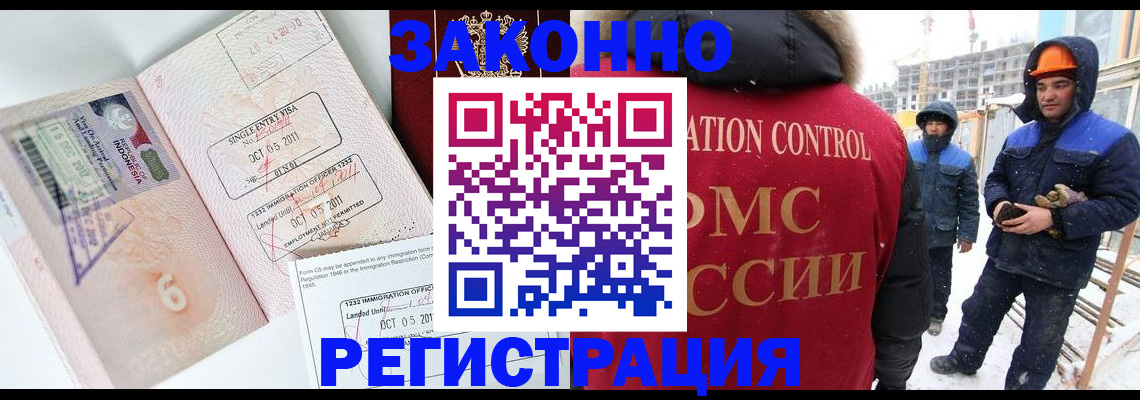 прописка 2025 в Королёве